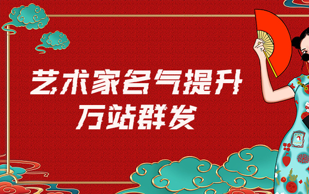 涪陵-哪些网站为艺术家提供了最佳的销售和推广机会？